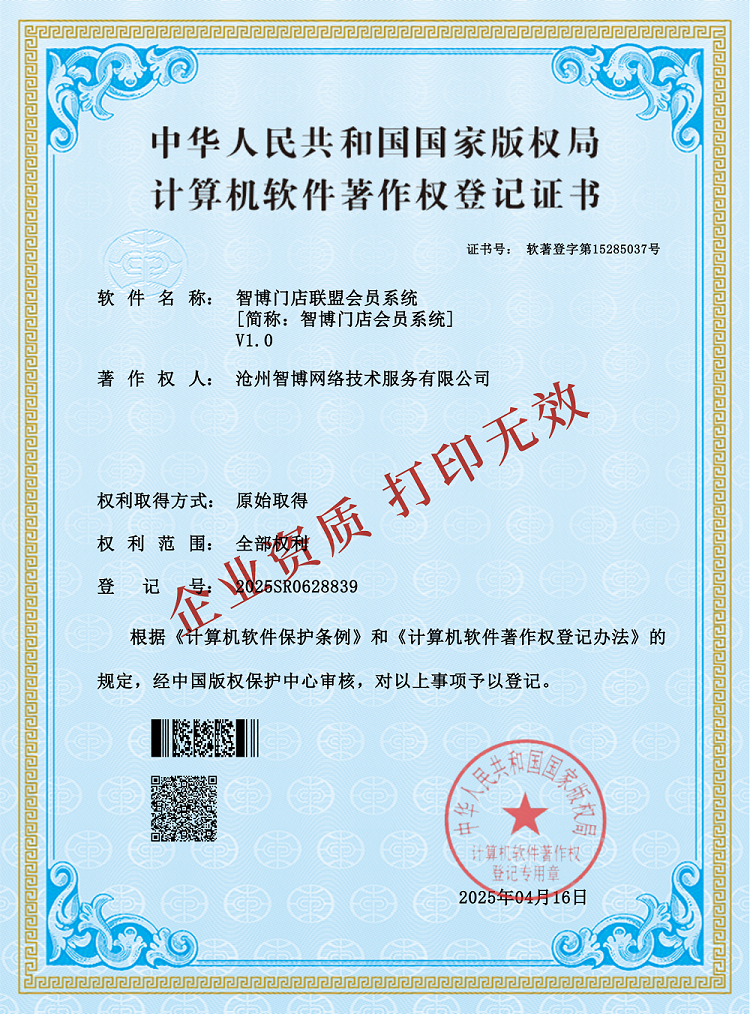 25-wl門店聯(lián)盟會(huì)員系統(tǒng).png